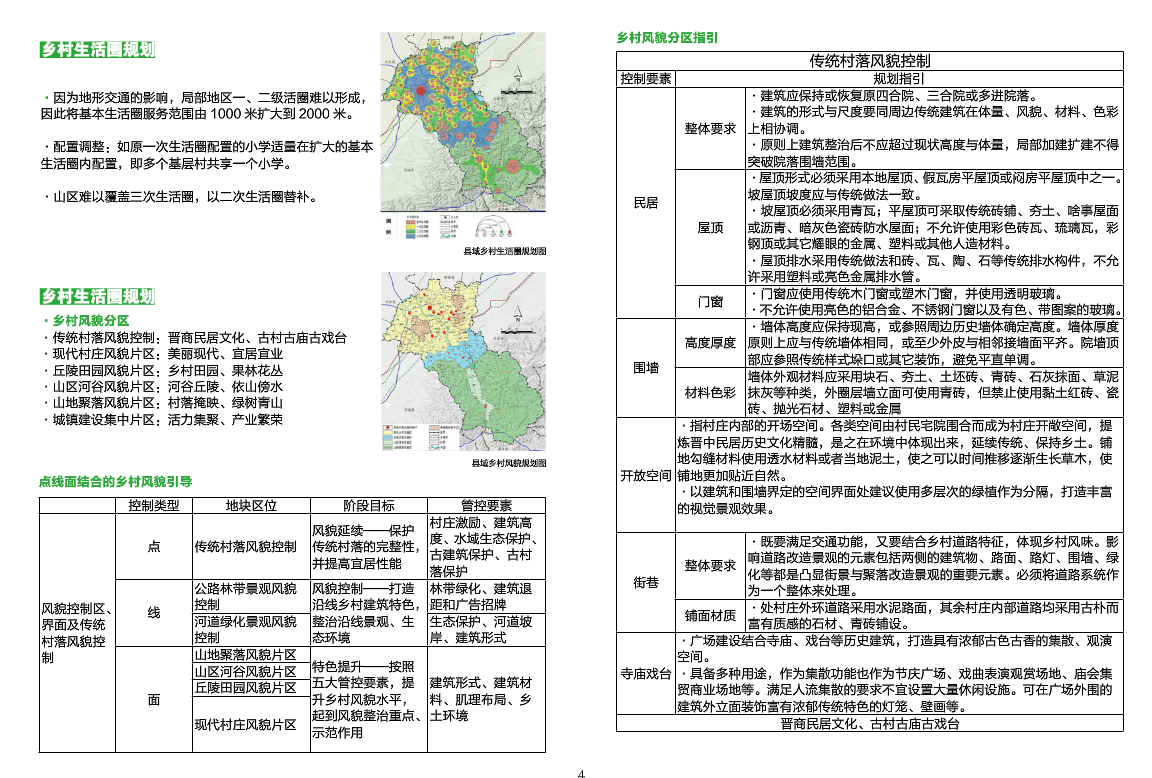 假山度假村設(shè)計