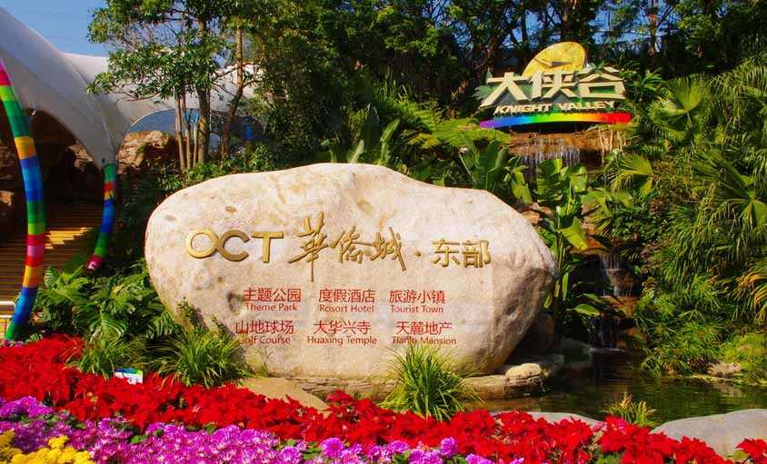 旅游景點(diǎn)大門假山景觀 旅游景點(diǎn)大門假山景觀