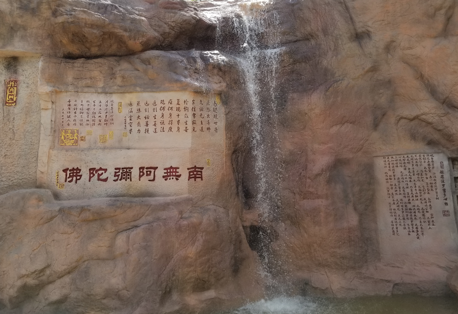假山摩崖石刻修復