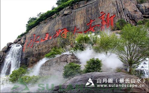礦山修復