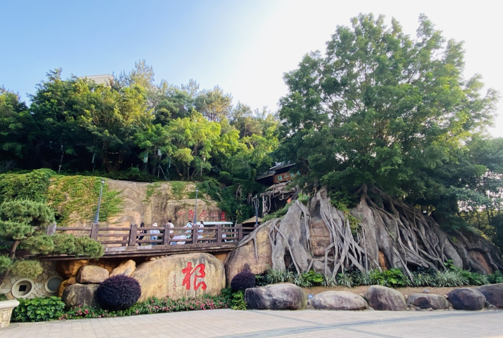 假山園林 假山園林