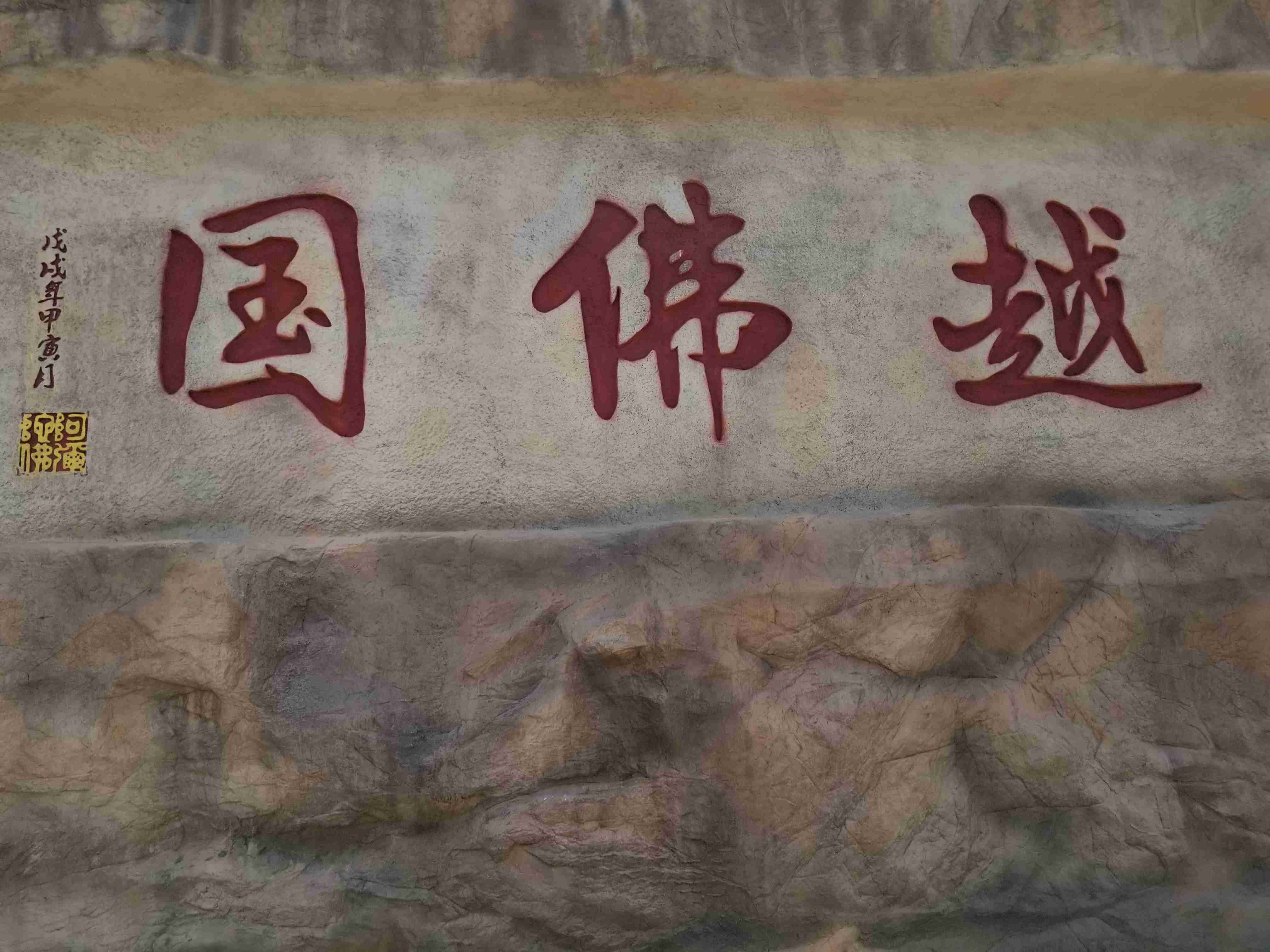 假山瀑布-礦山修復(fù) 假山瀑布-礦山修復(fù)